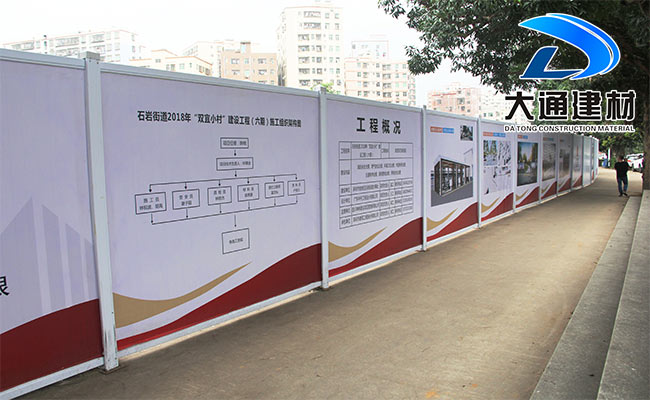 PVC活動圍擋,pvc圍擋優(yōu)勢,深圳大通建材,pvc圍擋廠家