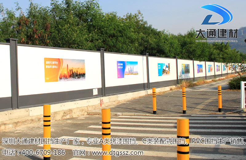 深圳施工圍擋 - 什么是工地圍擋沒(méi)有好處,深圳市大通建材有限公司