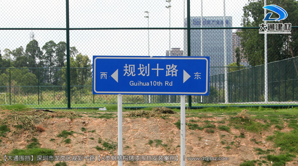 深圳坪山區(qū)足球場建設(shè)項(xiàng)目圍擋安裝-A類鋼結(jié)構(gòu)圍擋，安全圍擋效果圖，大通建材圍擋