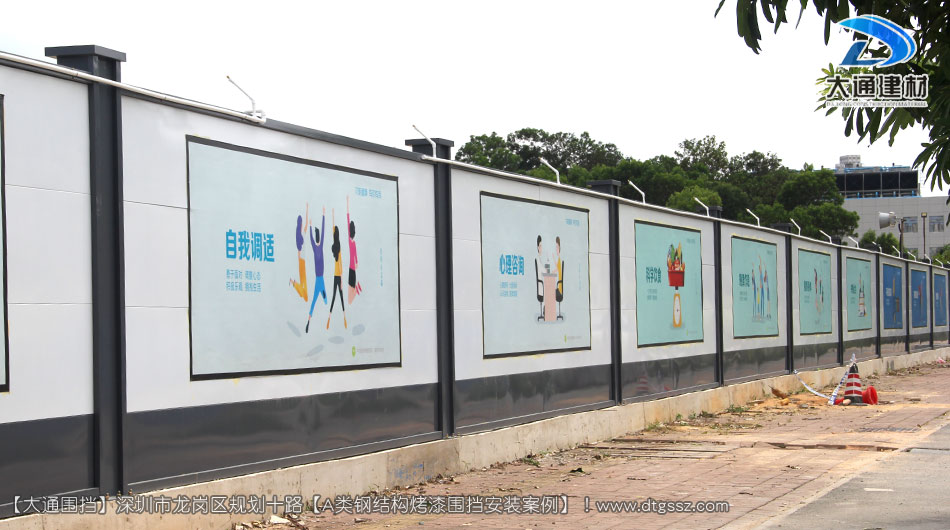 深圳坪山區(qū)足球場建設(shè)項(xiàng)目圍擋安裝-A類鋼結(jié)構(gòu)圍擋，安全圍擋效果圖，大通建材圍擋
