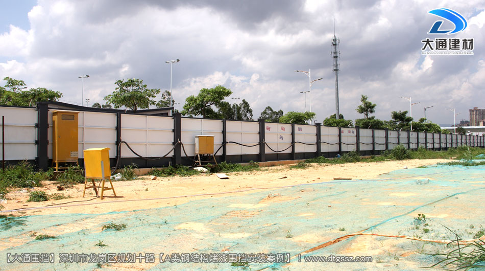 深圳坪山區(qū)足球場建設(shè)項(xiàng)目圍擋安裝-A類鋼結(jié)構(gòu)圍擋，安全圍擋效果圖，大通建材圍擋