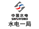 深圳大通建材合作伙伴-中國水電，水電一局